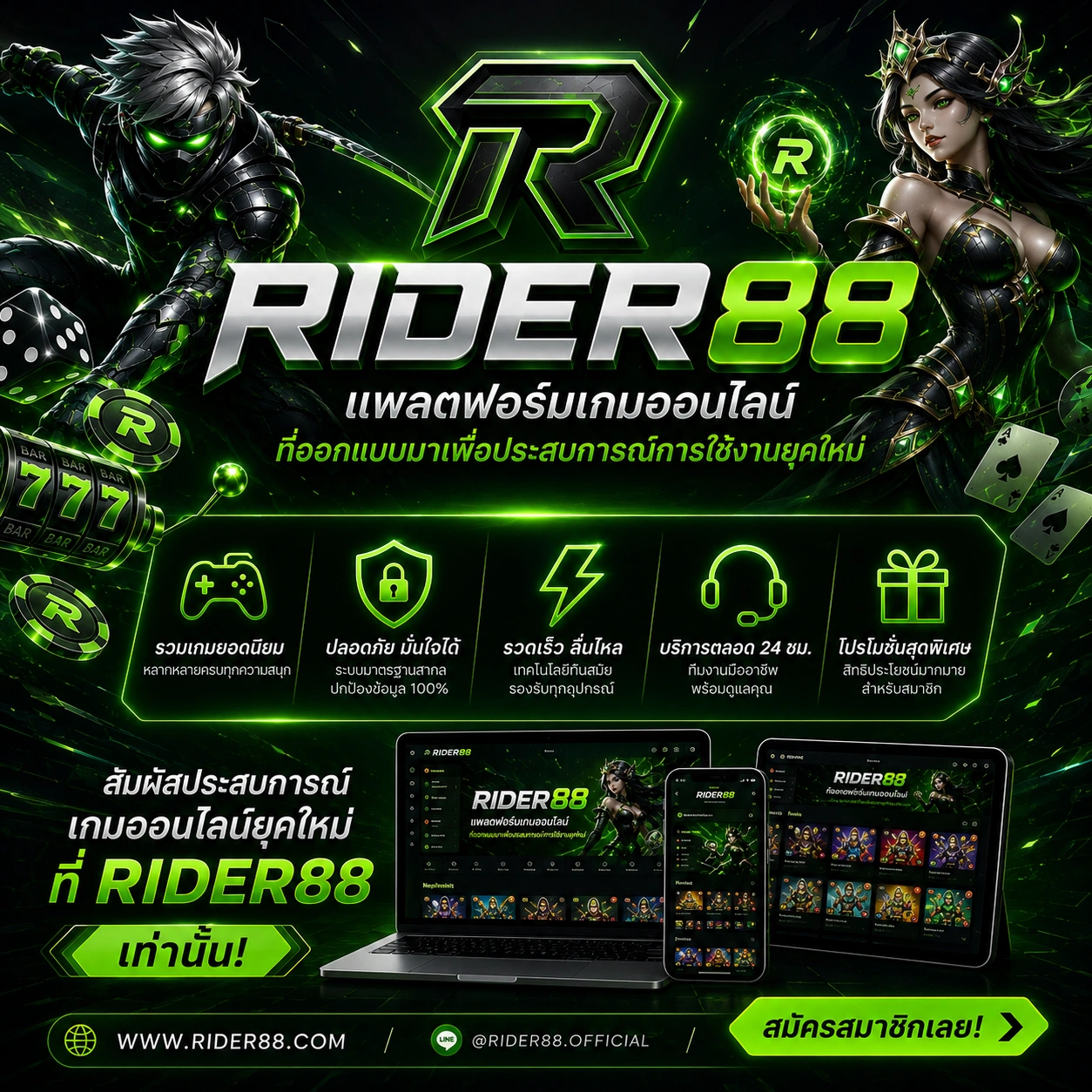 RIDER88 แพลตฟอร์มเกมออนไลน์ที่ออกแบบมาเพื่อประสบการณ์การใช้
