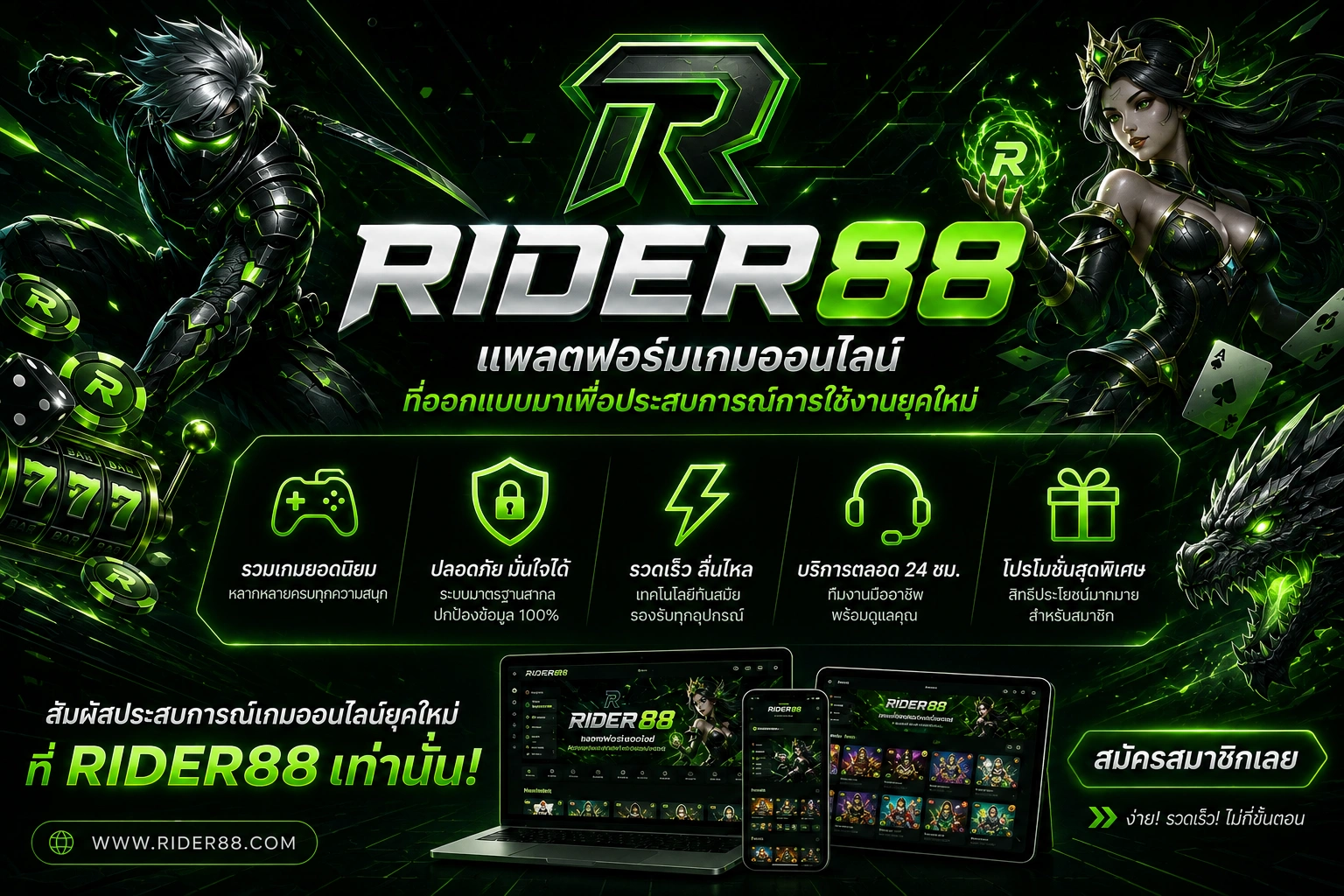 RIDER88 แพลตฟอร์มเกมออนไลน์ที่ออกแบบมาเพื่อประสบการณ์การใช้งานยุคใหม่